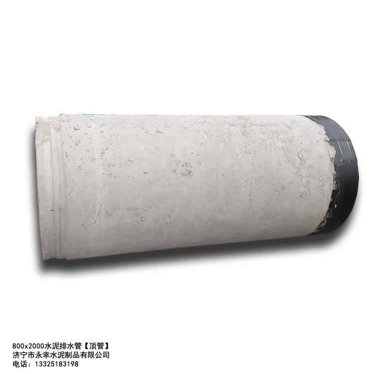 内径800mm钢筋混凝土顶管,f型排水管